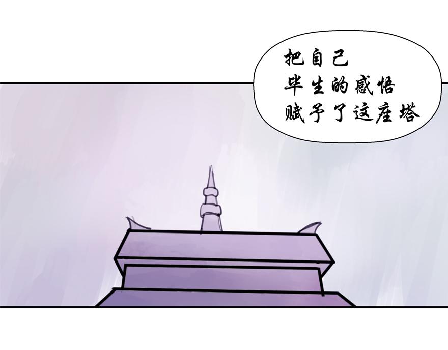 《成仙超神》第十二章-打跑妖怪 第18页