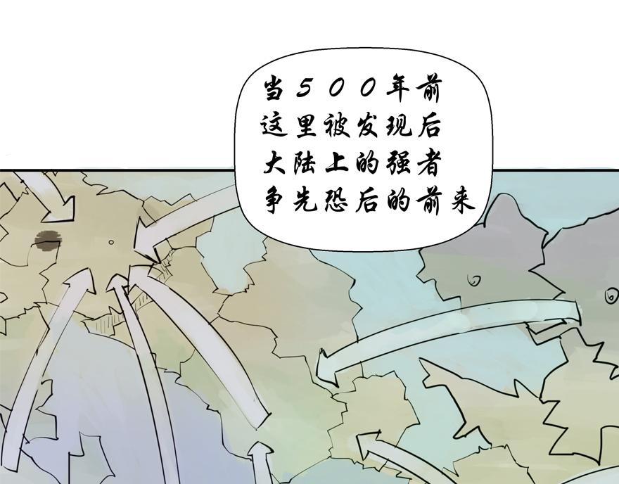 《成仙超神》第十二章-打跑妖怪 第20页