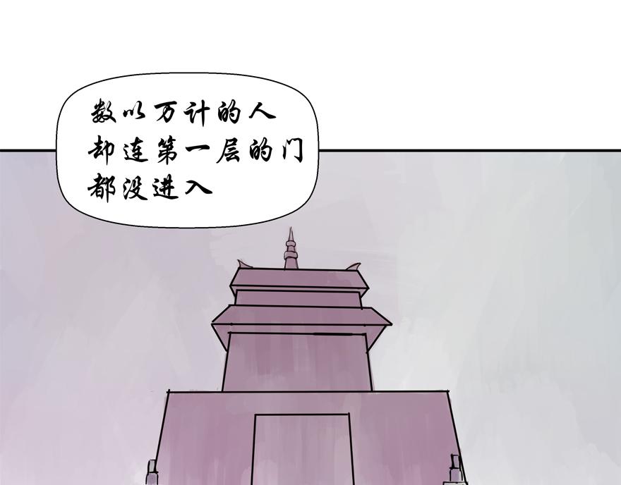 《成仙超神》第十二章-打跑妖怪 第22页