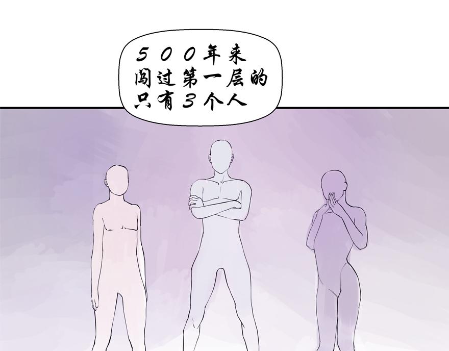 《成仙超神》第十二章-打跑妖怪 第25页