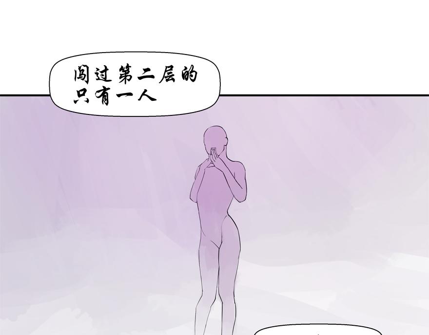 《成仙超神》第十二章-打跑妖怪 第27页