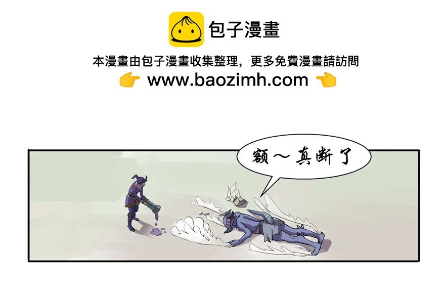 《成仙超神》第十二章-打跑妖怪 第2页