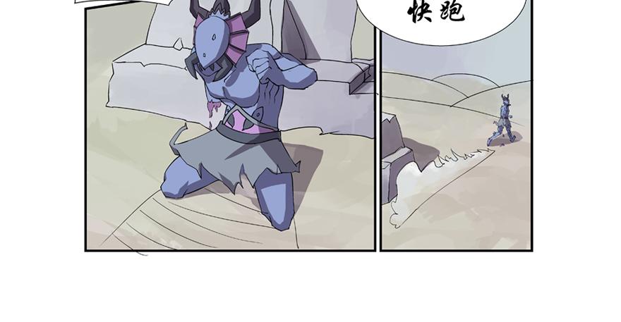 《成仙超神》第十二章-打跑妖怪 第4页