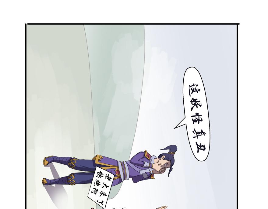 《成仙超神》第十一章-沙漠中的绿洲 第10页