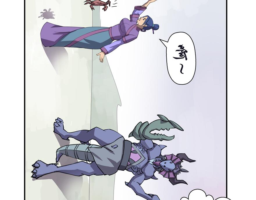 《成仙超神》第十一章-沙漠中的绿洲 第11页