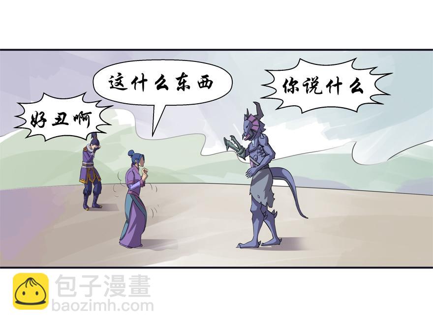 《成仙超神》第十一章-沙漠中的绿洲 第18页