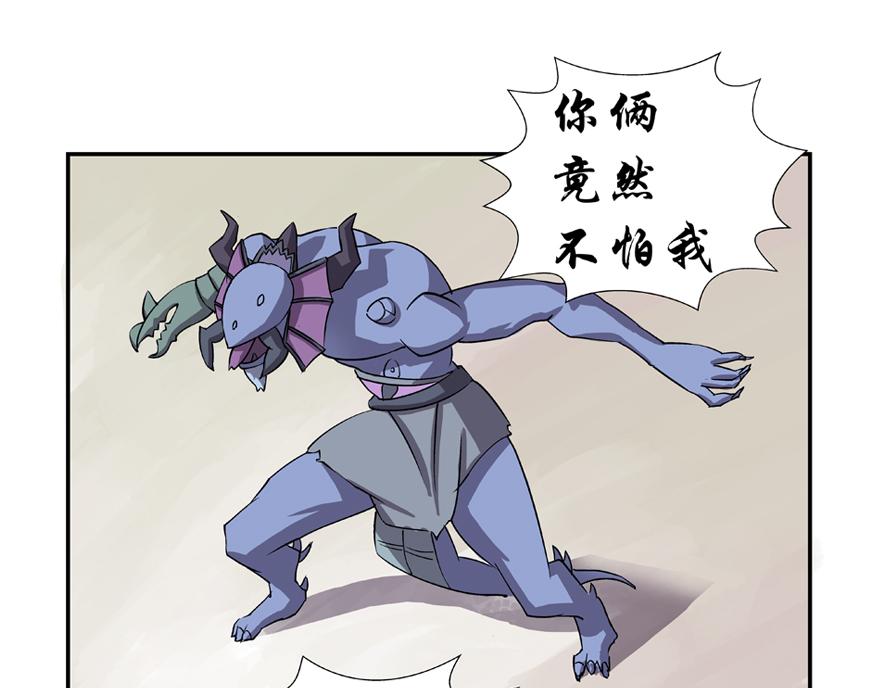 《成仙超神》第十一章-沙漠中的绿洲 第19页