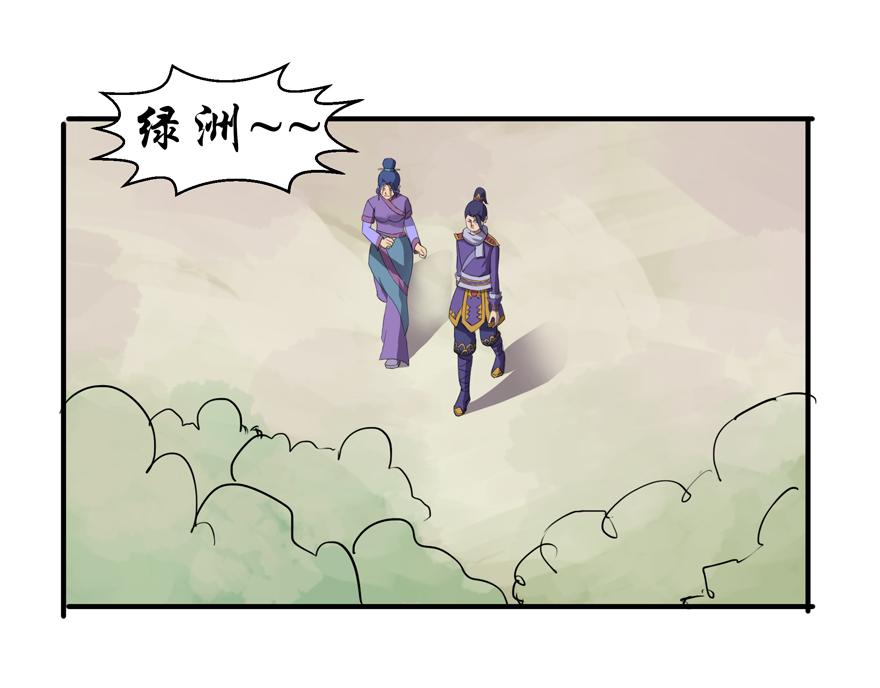 《成仙超神》第十一章-沙漠中的绿洲 第1页