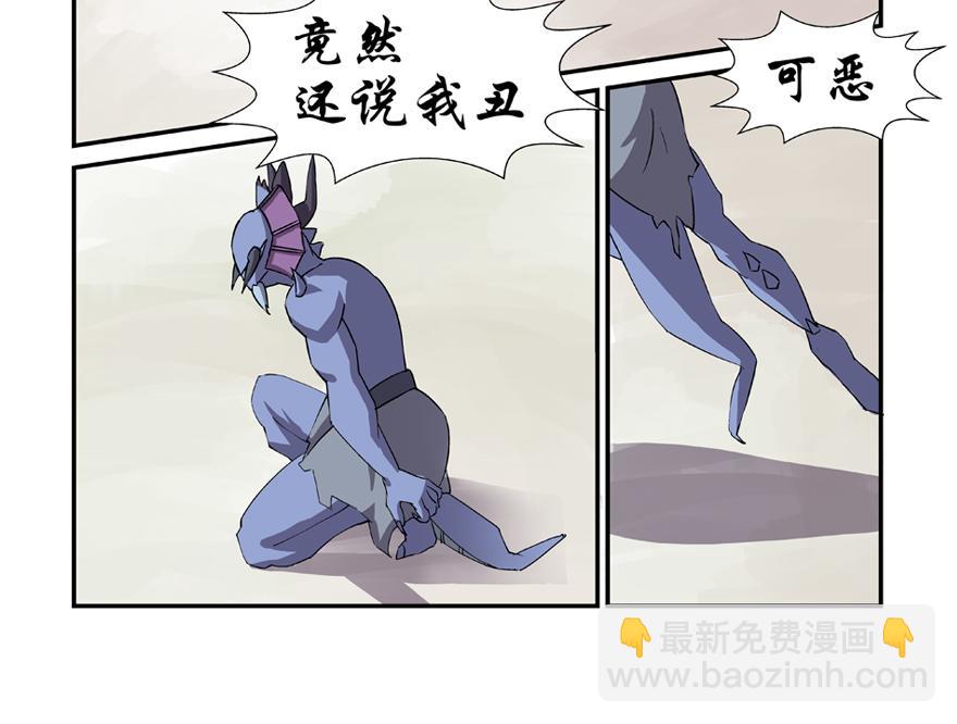 《成仙超神》第十一章-沙漠中的绿洲 第20页