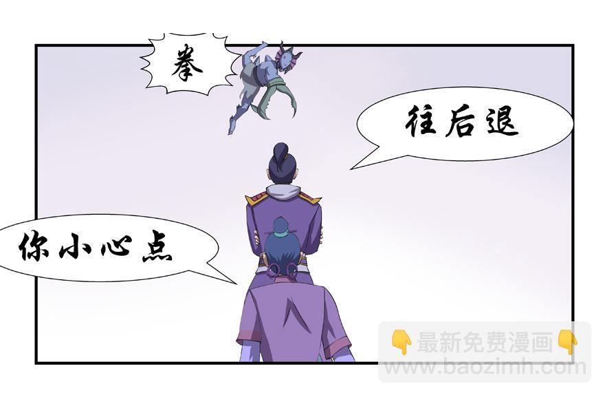 《成仙超神》第十一章-沙漠中的绿洲 第23页