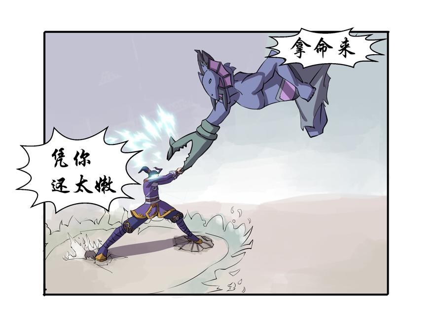 《成仙超神》第十一章-沙漠中的绿洲 第24页