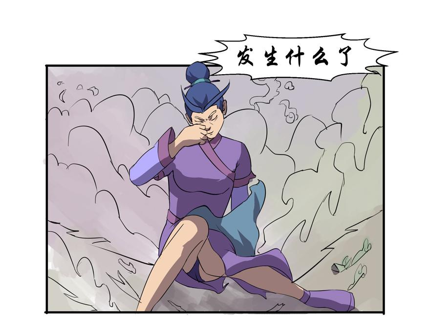 《成仙超神》第十一章-沙漠中的绿洲 第25页