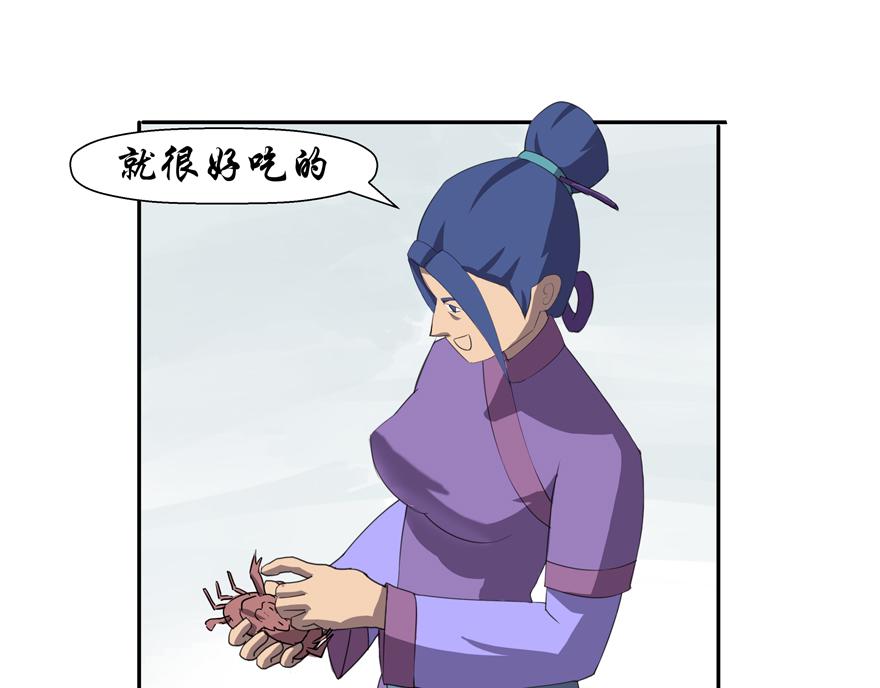《成仙超神》第十一章-沙漠中的绿洲 第5页