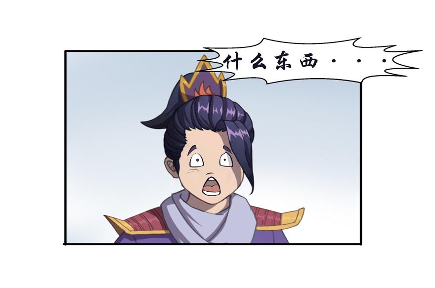《成仙超神》第十一章-沙漠中的绿洲 第7页