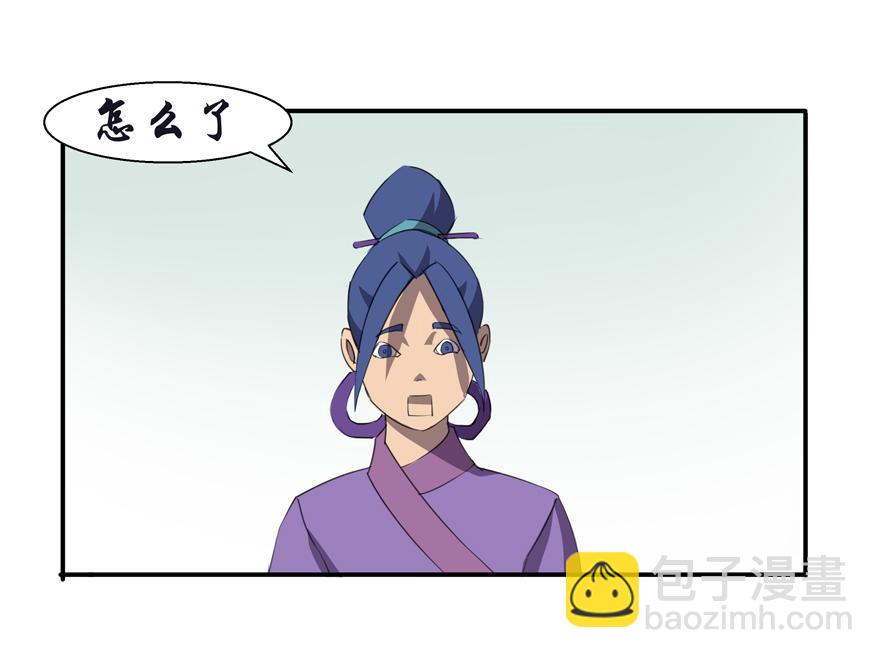 《成仙超神》第十一章-沙漠中的绿洲 第9页