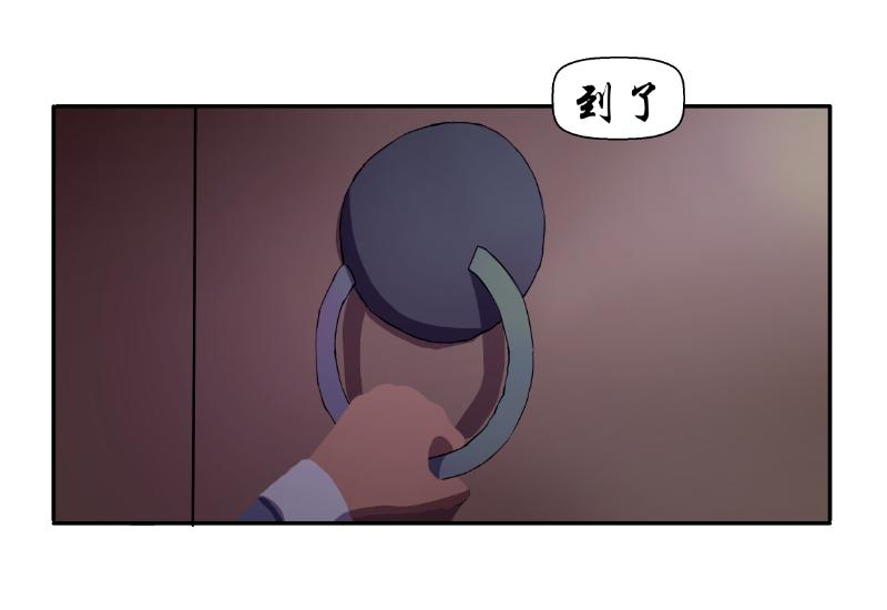 《成仙超神》第九章-解救老爷 第15页