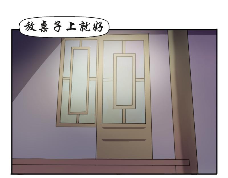 《成仙超神》第九章-解救老爷 第17页