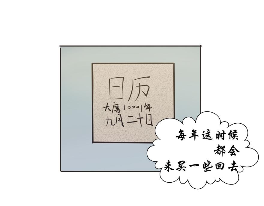 《成仙超神》第九章-解救老爷 第1页