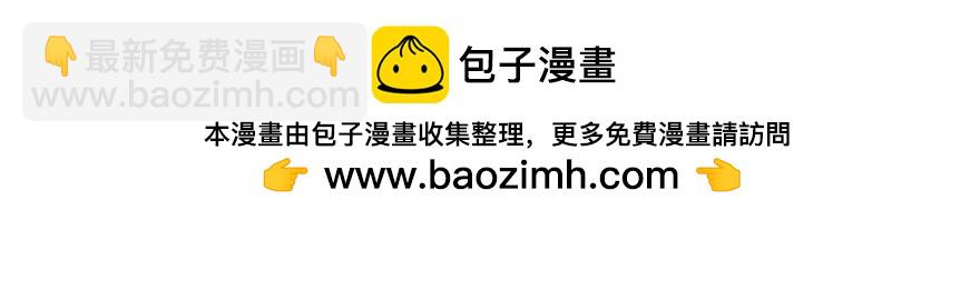 《成仙超神》第九章-解救老爷 第2页