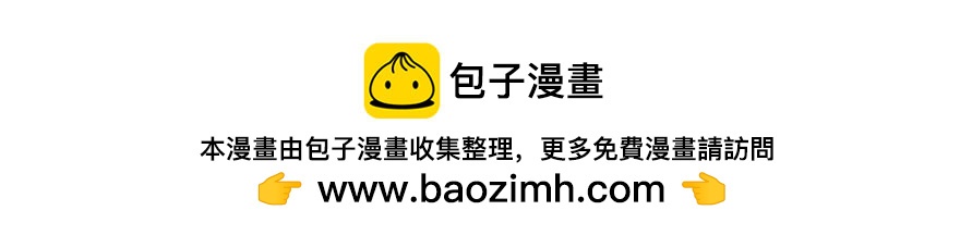 《成仙超神》第九章-解救老爷 第35页