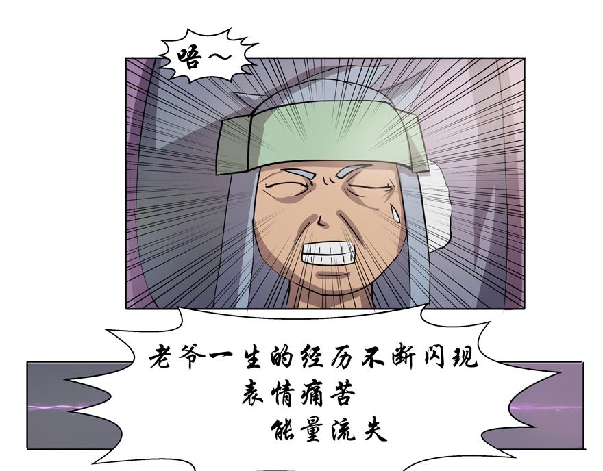 《成仙超神》第十章-踏上新的旅程 第10页