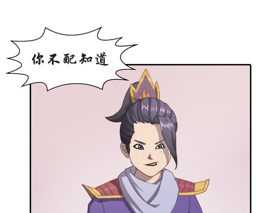 《成仙超神》第十章-踏上新的旅程 第17页