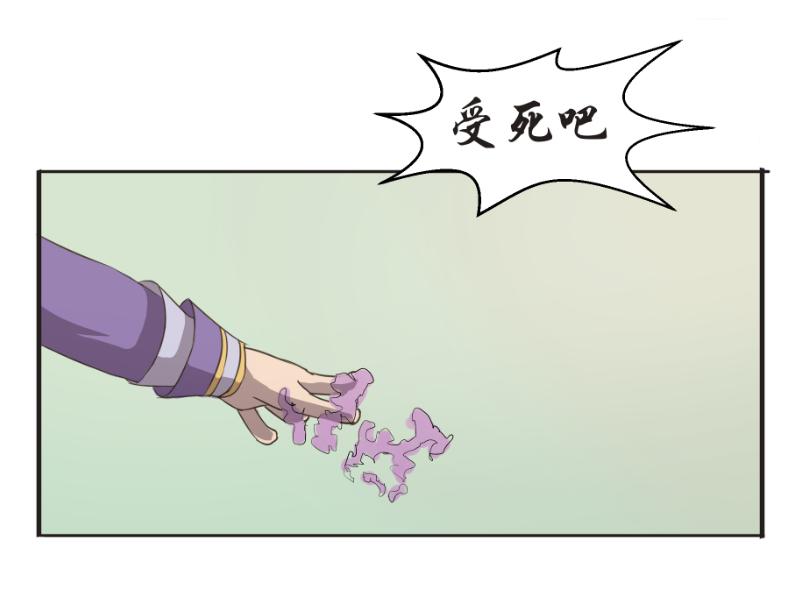《成仙超神》第十章-踏上新的旅程 第19页