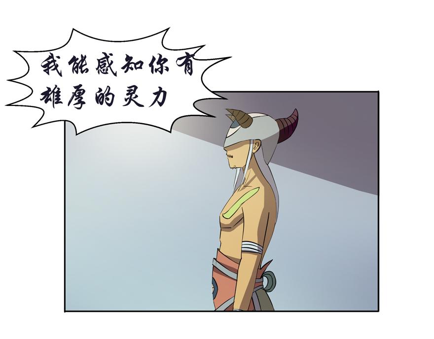 《成仙超神》第十章-踏上新的旅程 第1页