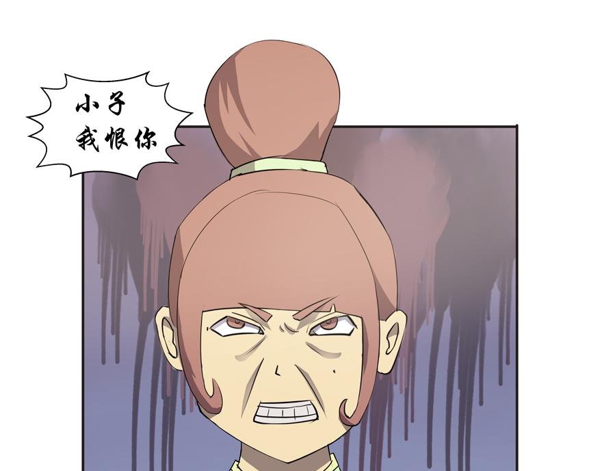《成仙超神》第十章-踏上新的旅程 第22页