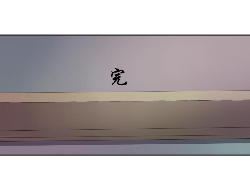 《成仙超神》第十章-踏上新的旅程 第24页