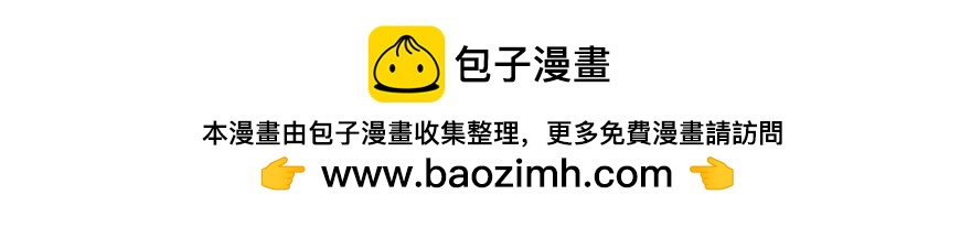 《成仙超神》第十章-踏上新的旅程 第2页