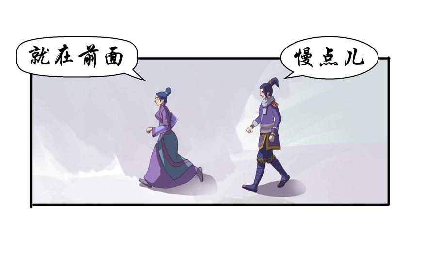 《成仙超神》第十章-踏上新的旅程 第31页