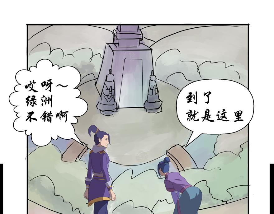 《成仙超神》第十章-踏上新的旅程 第32页