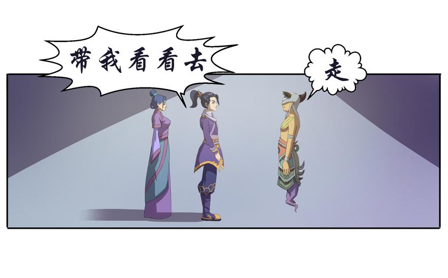 《成仙超神》第十章-踏上新的旅程 第3页