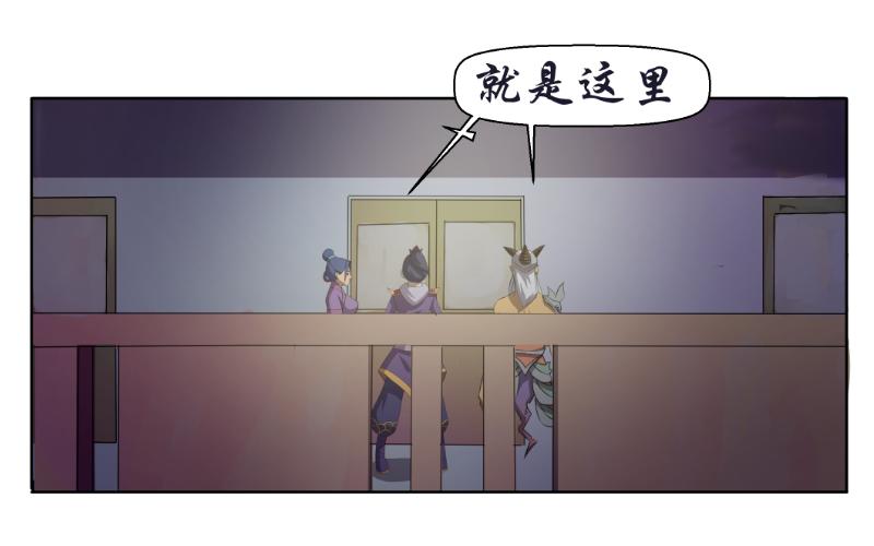 《成仙超神》第十章-踏上新的旅程 第7页