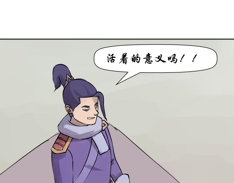 《成仙超神》第十五章-问答 第10页