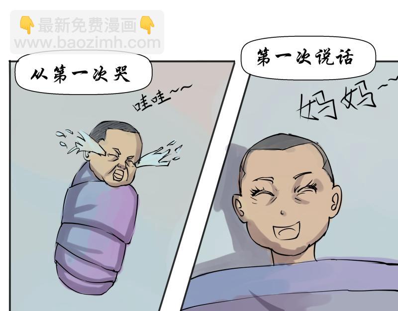《成仙超神》第十五章-问答 第12页