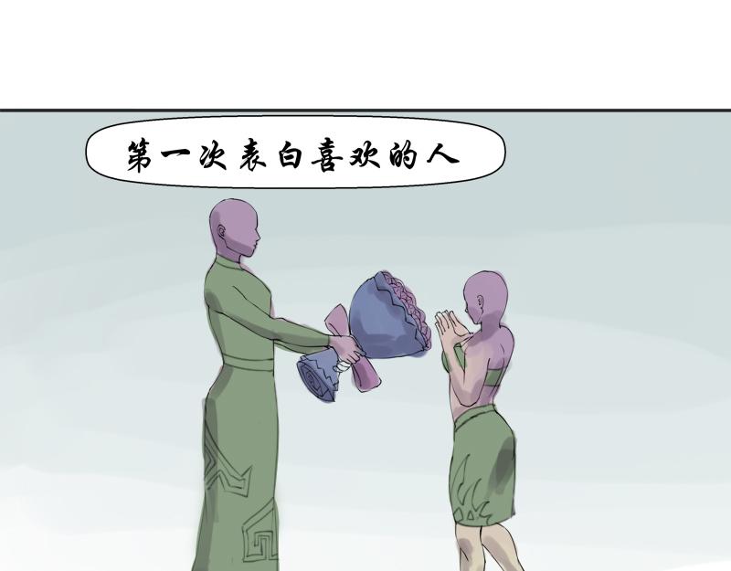 《成仙超神》第十五章-问答 第16页