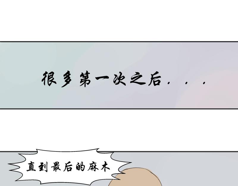 《成仙超神》第十五章-问答 第18页