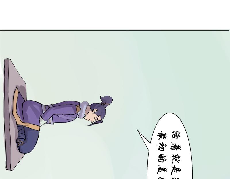 《成仙超神》第十五章-问答 第21页