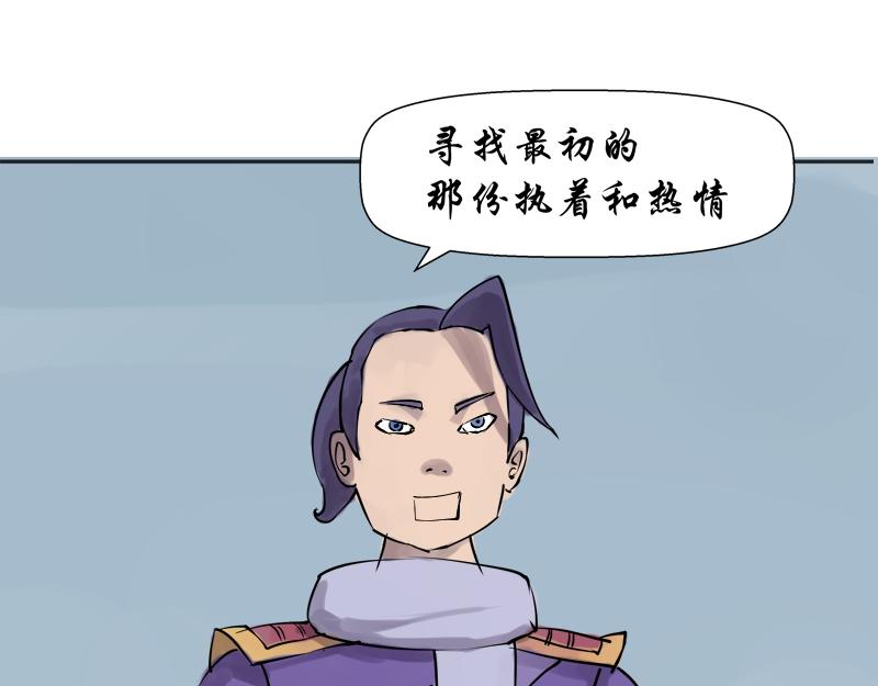 《成仙超神》第十五章-问答 第24页