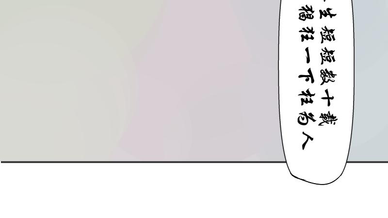《成仙超神》第十五章-问答 第30页