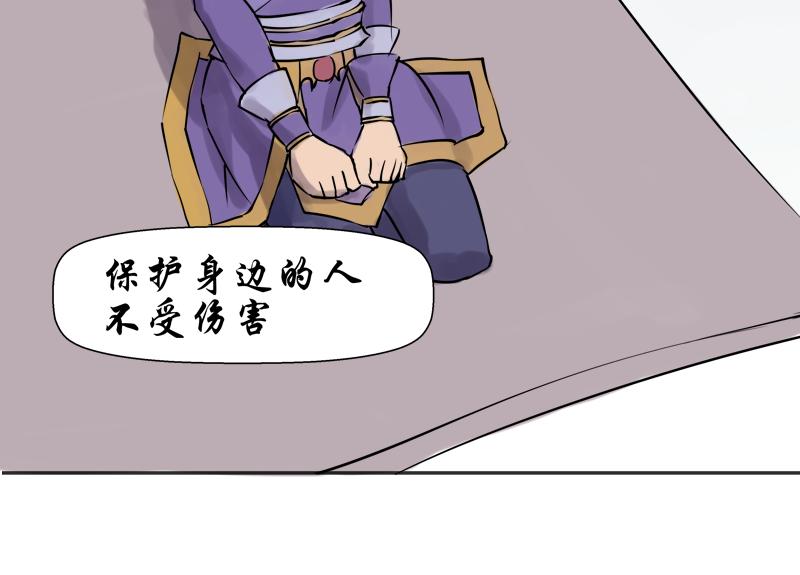 《成仙超神》第十五章-问答 第32页