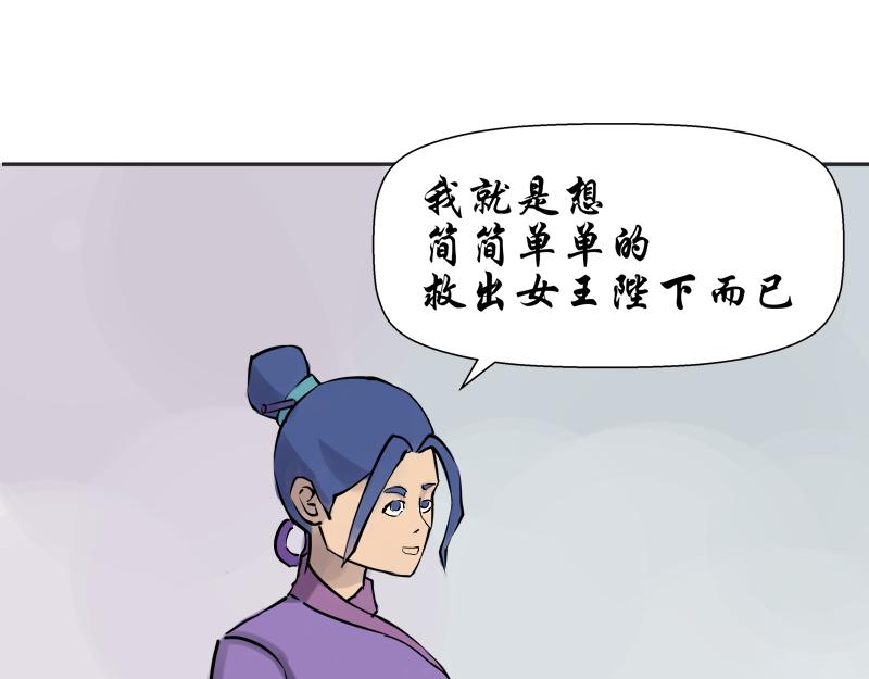 《成仙超神》第十五章-问答 第33页