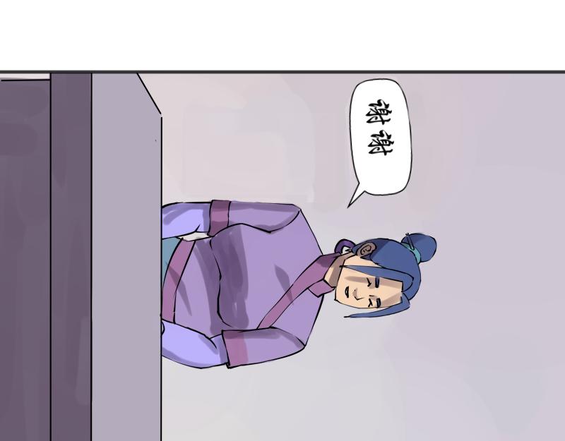 《成仙超神》第十五章-问答 第37页