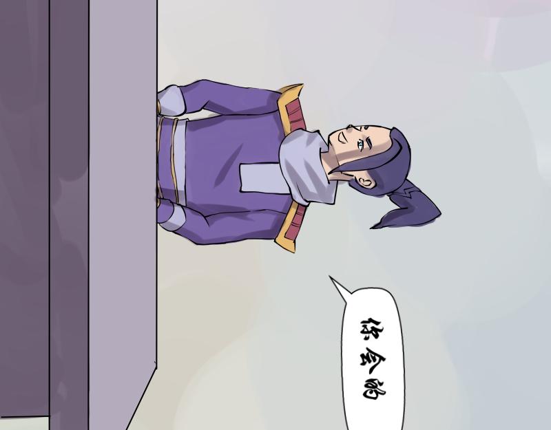 《成仙超神》第十五章-问答 第38页