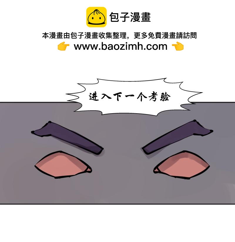 《成仙超神》第十五章-问答 第44页