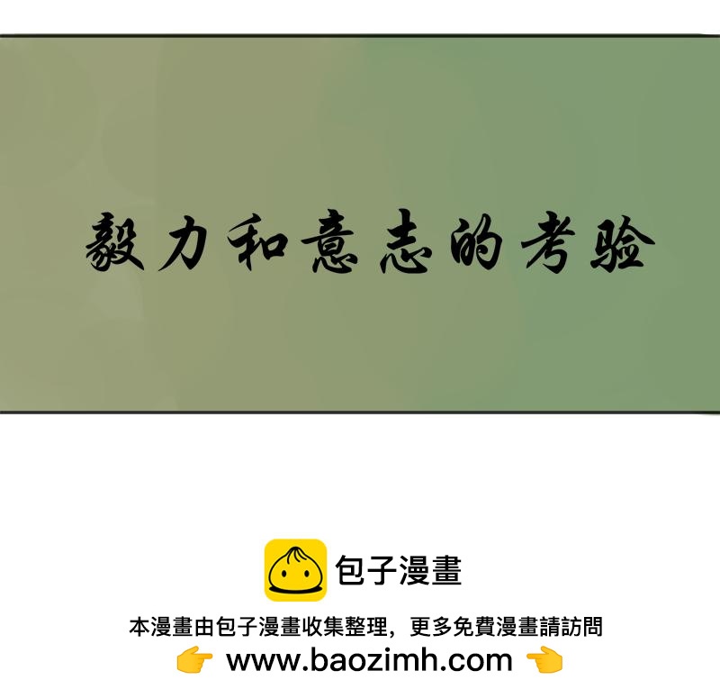 《成仙超神》第十五章-问答 第45页
