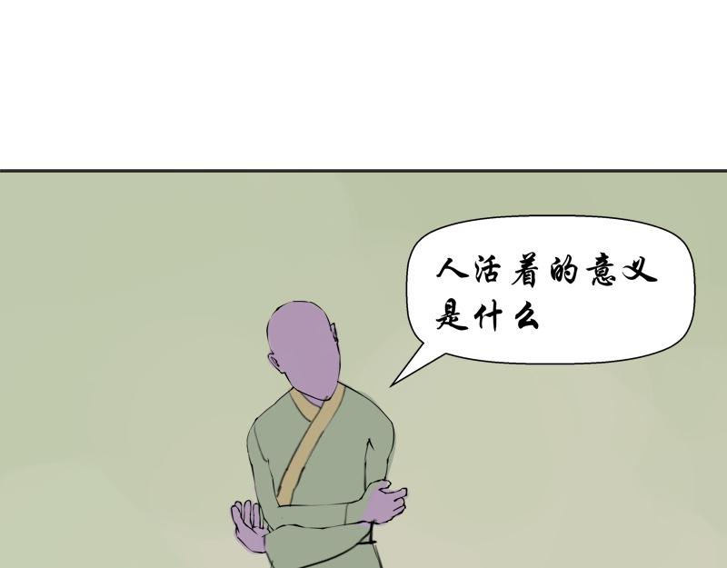 《成仙超神》第十五章-问答 第5页