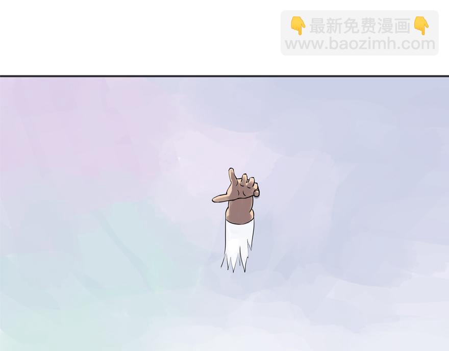 《成仙超神》第十三章-远古试炼 第15页